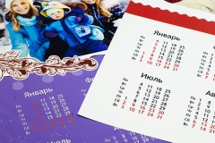 Одностраничный настенный календарь