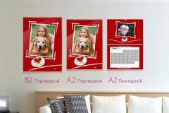 Фотокалендарь перекидной